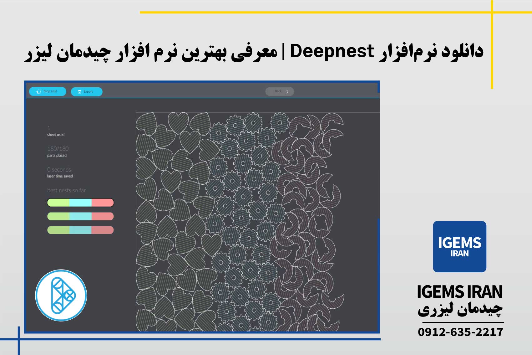 دانلود نرم‌افزار Deepnest | بهترین نرم‌افزار Nesting؟
